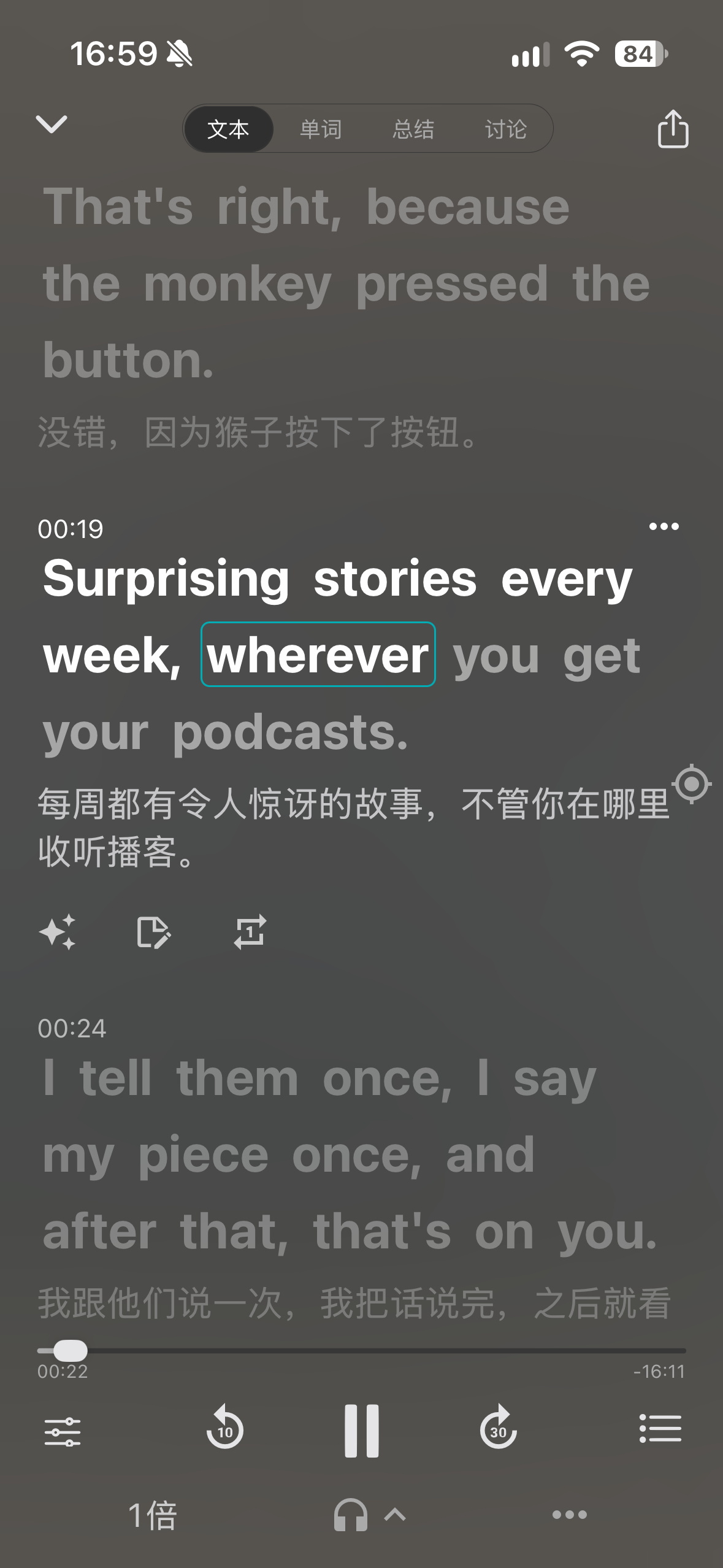 小葵播客播放页：双语字幕逐句对照