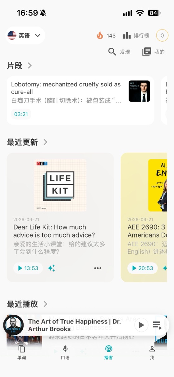 节目详情页：TED Talks Daily 单集列表