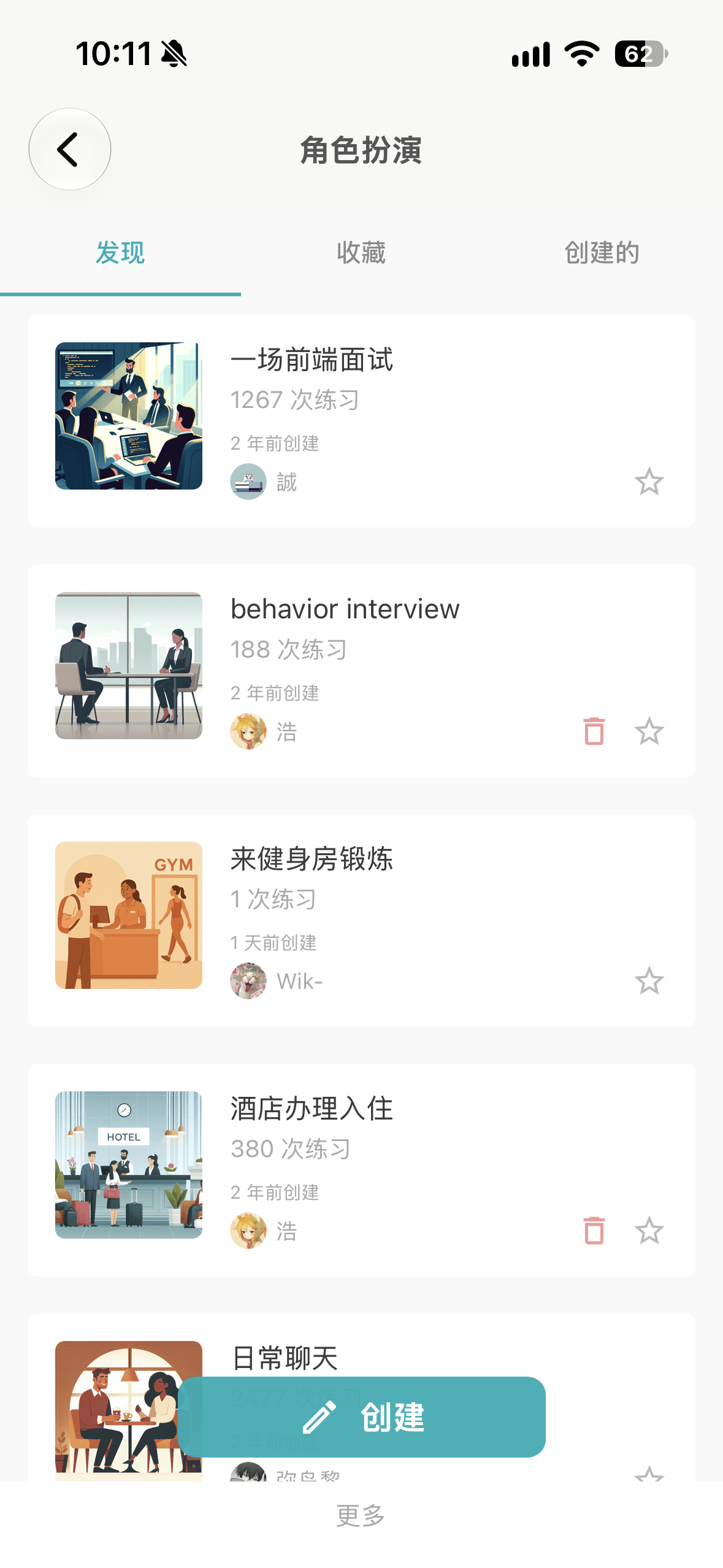 口语入口：描述物体、描述图片、话题练习
