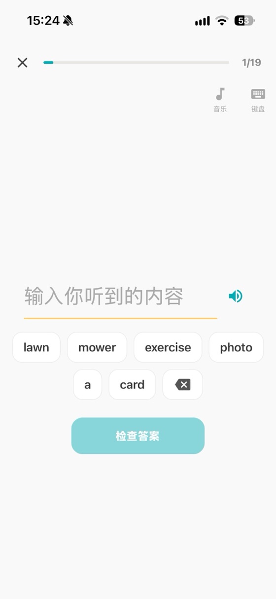 听写填空：输入你听到的内容 lawn mower